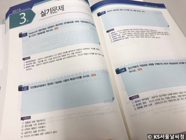  직업상담사2급 다가 올 2020 대비기