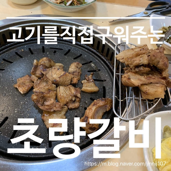  {부산역/초량 고깃집} 초량 돼지갈비골목 고깃집 추천, 초량갈비