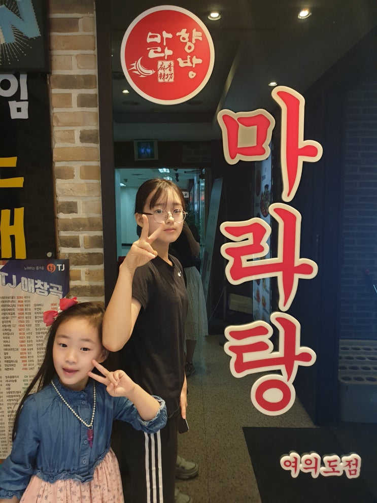  여의도마라탕 마라향방마라탕 꿔바로우도 중독적!!