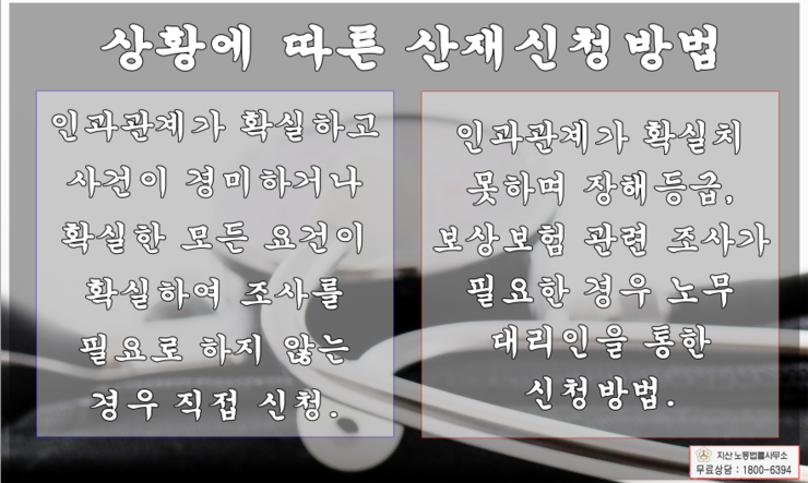 산재사망 확실한 보상 비법?