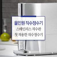  SK매직 ‘올인원 직수정수기’ 스테인리스 직수관 첫 적용