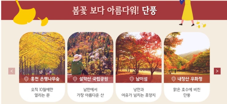  가을에 떠나는 서울여행 ^-^ 10일동안 한국가욤아이랑 갈만한곳 정리해봅니다.