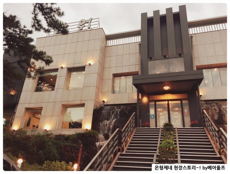  [맛집] 광명 밤일마을 담원에서 가족모임 했어요~