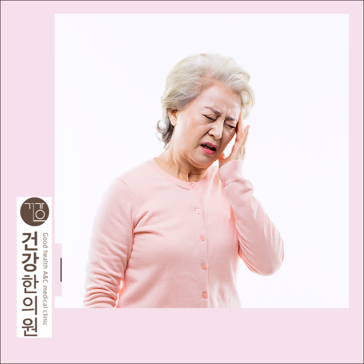  치매 의심 증상 건강한의원과 알아봐요!