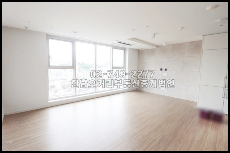  한남동 아이파크 부담없는 입주가 가능해요