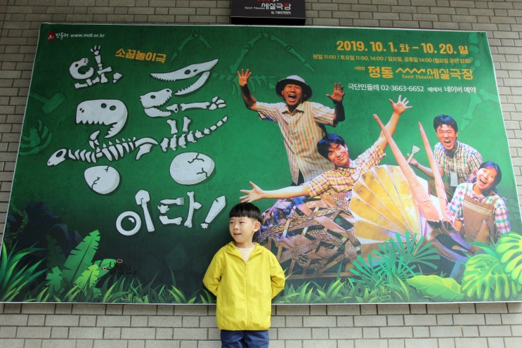  소꿉놀이극, 와, 공룡이다! 개그콘서트 같았던 신박한 어린이공연 :D