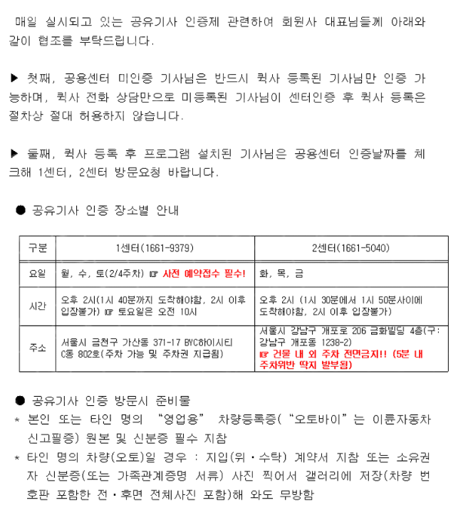  인성공유센터 교육 안내(교육일정과 준비물)