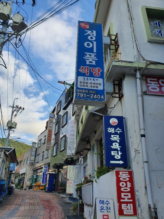  [경북] 2019.9.25-9.27. 울릉도,독도 3일차