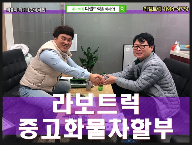  [소형트럭] 라보 알아볼까?? 17년식 차량 디젤트럭. 통영트럭