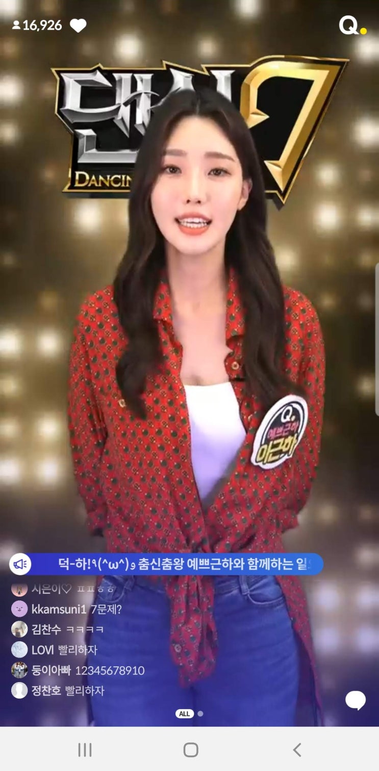  더퀴즈라이브 2019년 10월 6일 밤 9시 30분 문제