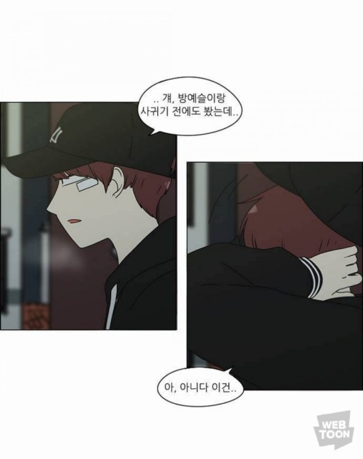  연애혁명 경우의 저기압 (2)