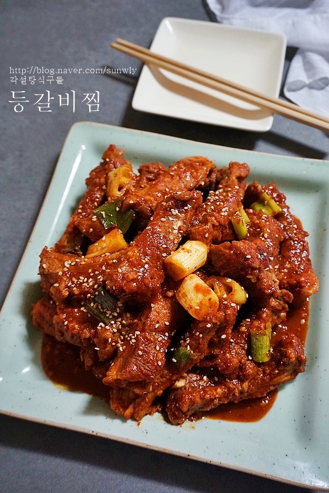  매운등갈비찜 만드는 법 등갈비찜 황금레시피