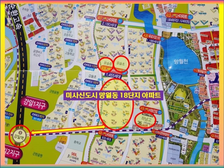  미사강변신도시 18단지 아파트 매매
