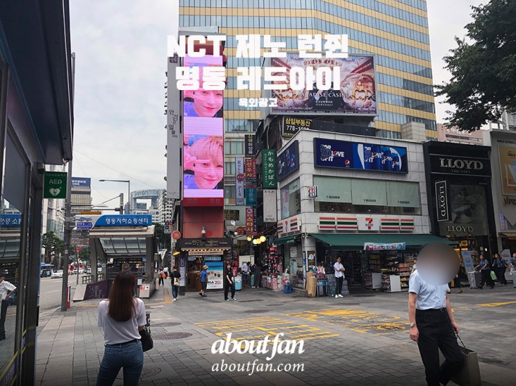 [어바웃팬 팬클럽 옥외 광고] NCT 제노 런쥔 명동레드아이 전광판 광고