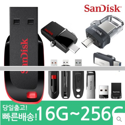  [반짝특가] 샌디스크 USB 메모리카드 16G 32G 64G 듀얼 OTG C타입 대용량 외장