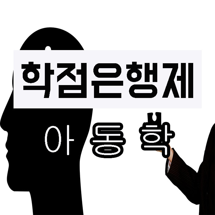  유아교육대학원 양성과정 진학방법을 온라인으로 맞추고 유치원정교사2급을 취득해보자