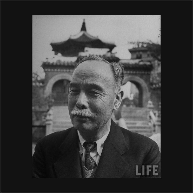  U 1947 여운형