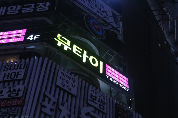  서면커플마사지 부산타이마사지로 유묭한곳