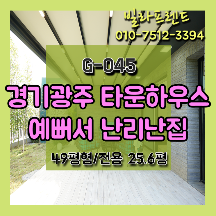  신현리타운하우스 너무 이뻐서 난리난집