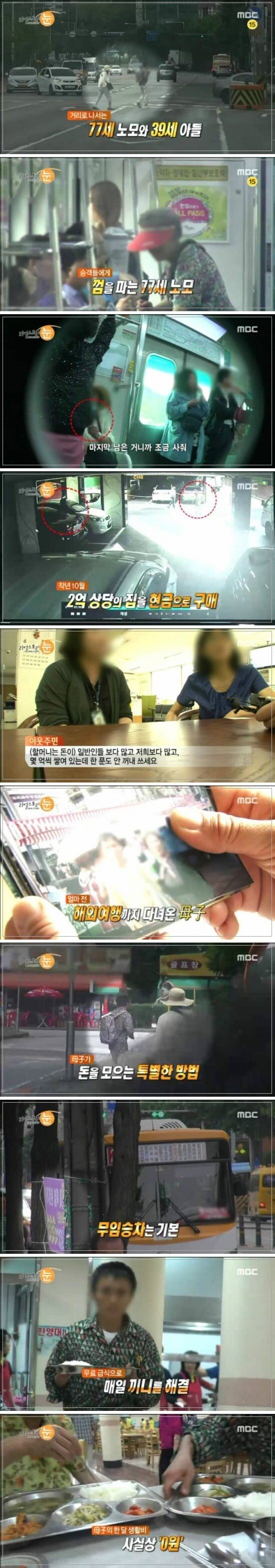  서울에서 2억 집 마련하는 신박한 방법