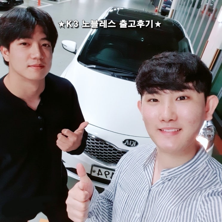  [부산원파크]반여동중고차를 찾아 온 특별한 고객