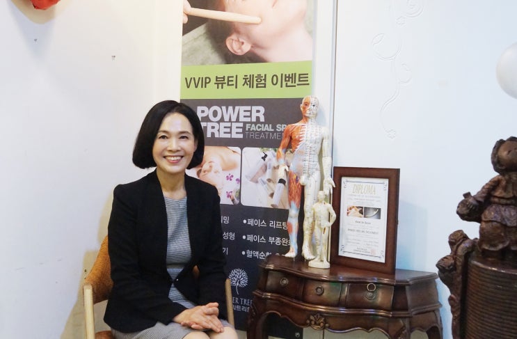  파워트리 관리하는 세인피부관리실 엄인순 원장, 통증 GOOD BYE