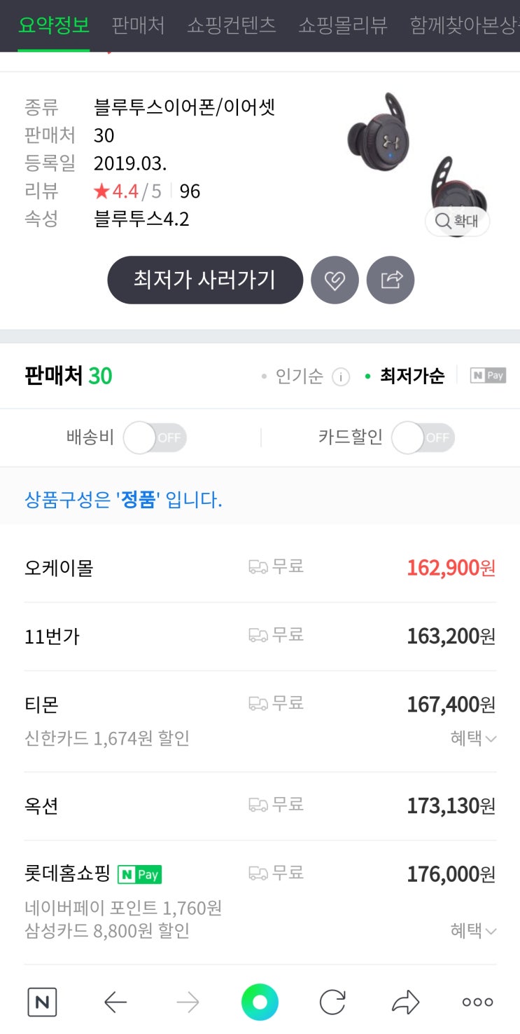  오케이몰
