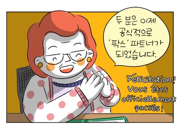 글로벌커플 수지p 커플 프랑스 Pacs 제도 통해 호적에 남지 않는 안정적인 사실혼 유지하고 있어요 네이버 블로그 글로벌커플 수지p 커플 프랑스 Pacs 제도 통해 호적에 남지 않는 안정적인 사실혼 유지하고 있어요 네이버 블로그