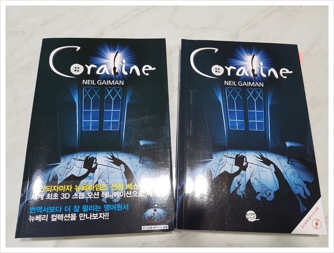  오싹하고 흥미진진한 꼬마 여자 아이의 모험 이야기, 코렐라인(Coraline)