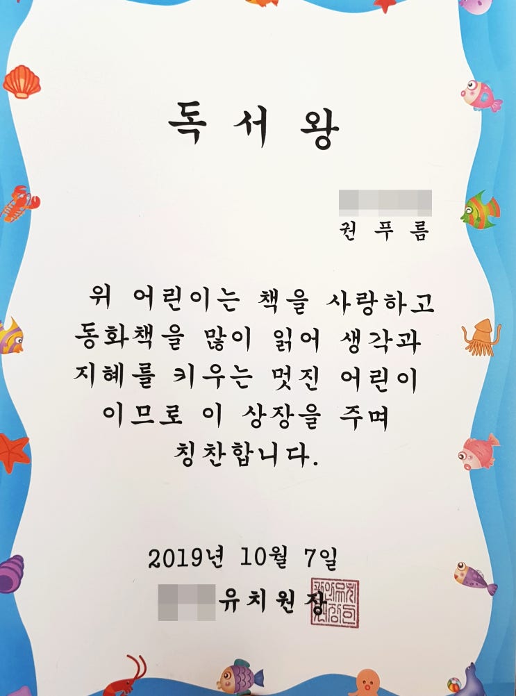  48개월 일상 :: 환절기 감기 & 독서통장 저금으로 독서왕 됐어요
