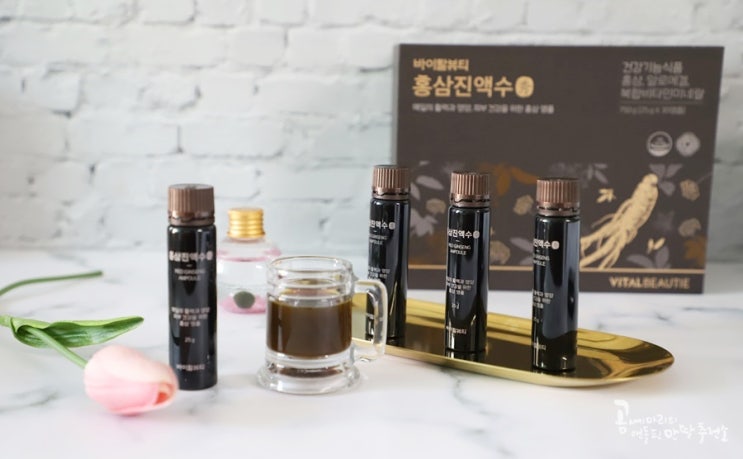  아리따움 바이탈뷰티 홍삼진액수 환절기 관리를 위해 매일 챙겨요