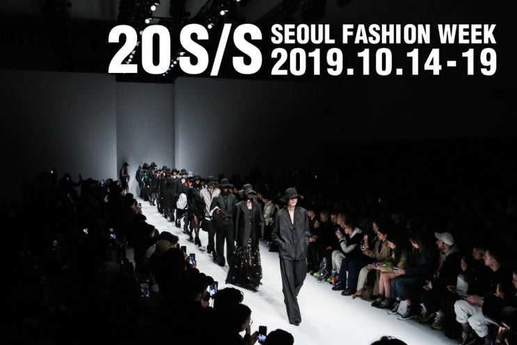 2020 SS 서울패션위크 티켓 이벤트 및 판매소식