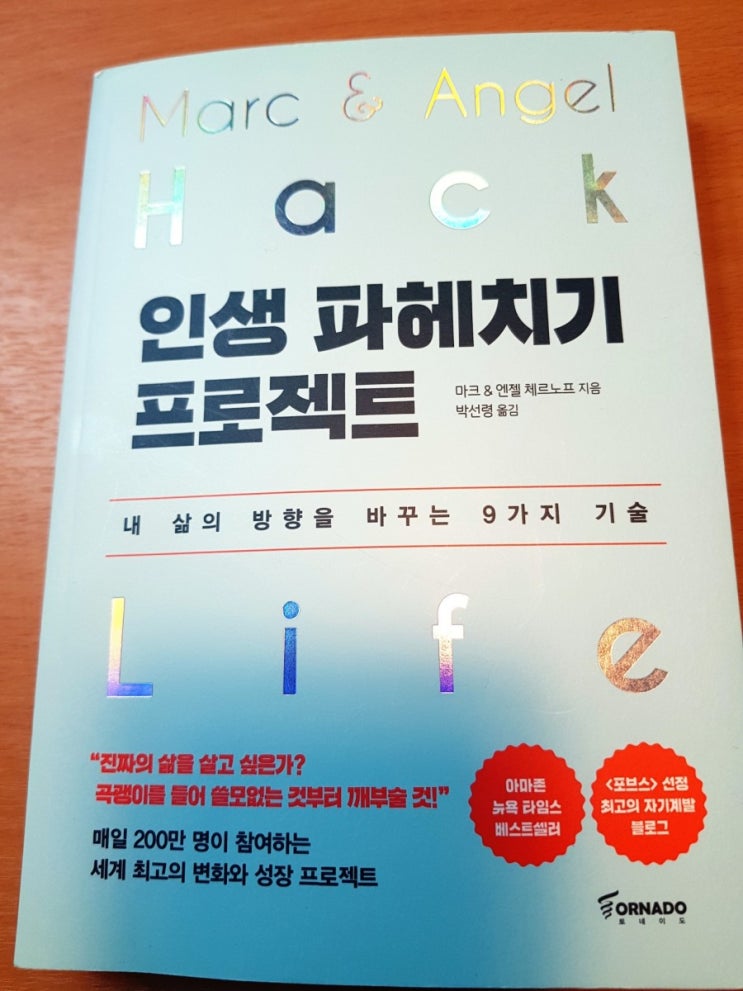  인생 파헤치기 프로젝트