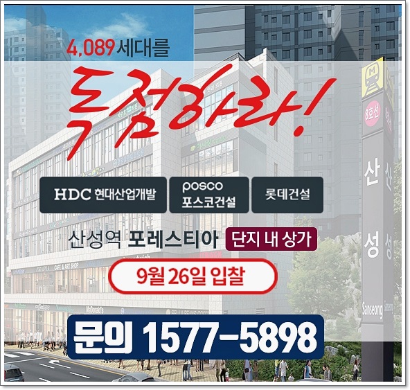  수익형 부동산 장점만 알아보자