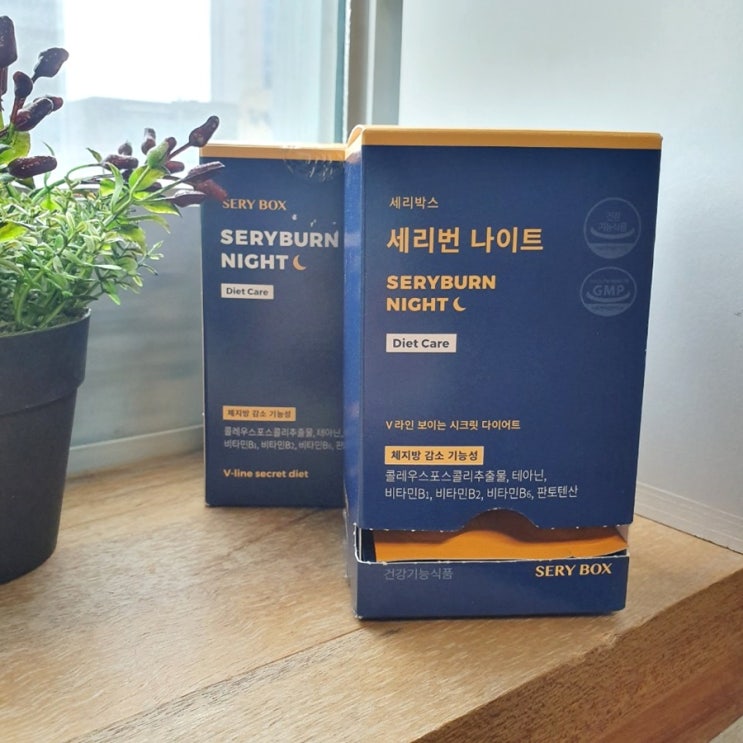  V라인대란템 세리번나이트, 붓기 빼는데 효과적~~