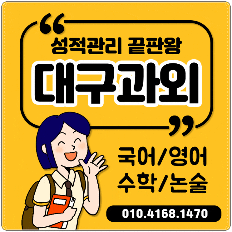  이시아폴리스과외에서 수학 영어과목 점수 를어떻게해야 올릴 수 있는지 가르쳐드려요