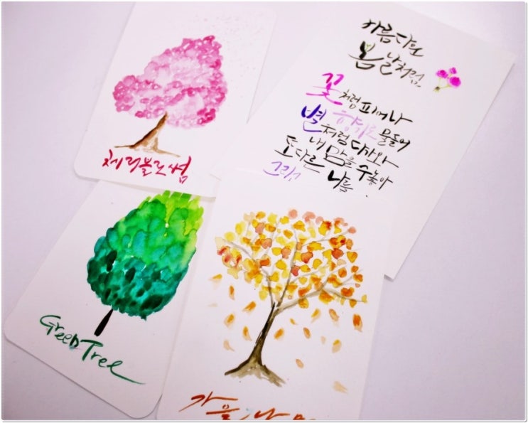  캘리그라피 독학해서 손부업하는 일상이야기