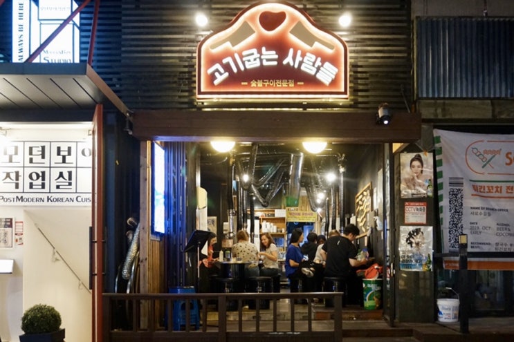  샤로수길 고기 무한리필 돼지갈비 모임하기 딱 좋은곳 (가격&고기질&서비스 슈퍼그뤠잇)