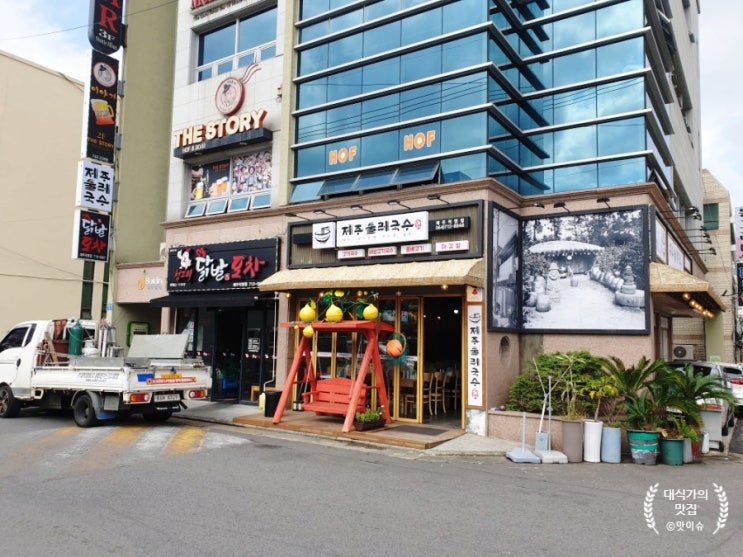 제주여행 제주도민이 추천해준 제주둘레국수 제주직영점 제주공항근처 고기국수 맛집