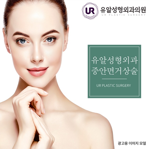 안면거상술유지기간 궁금하다면
