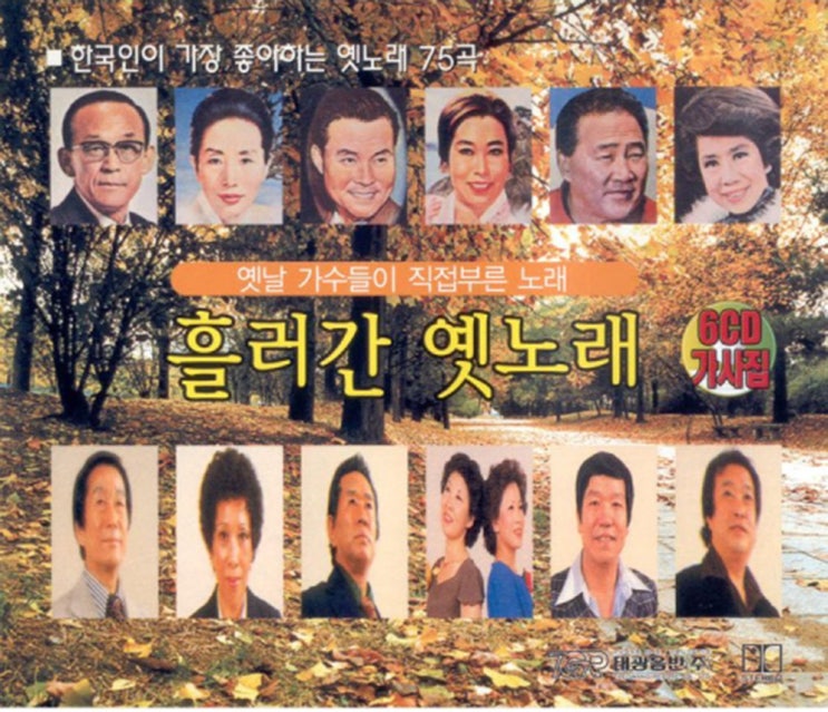 선창 / 남강의 추억 - 고운봉