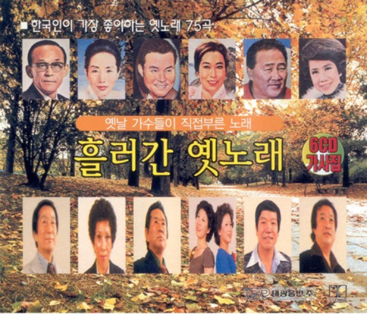  선창 / 남강의 추억 - 고운봉