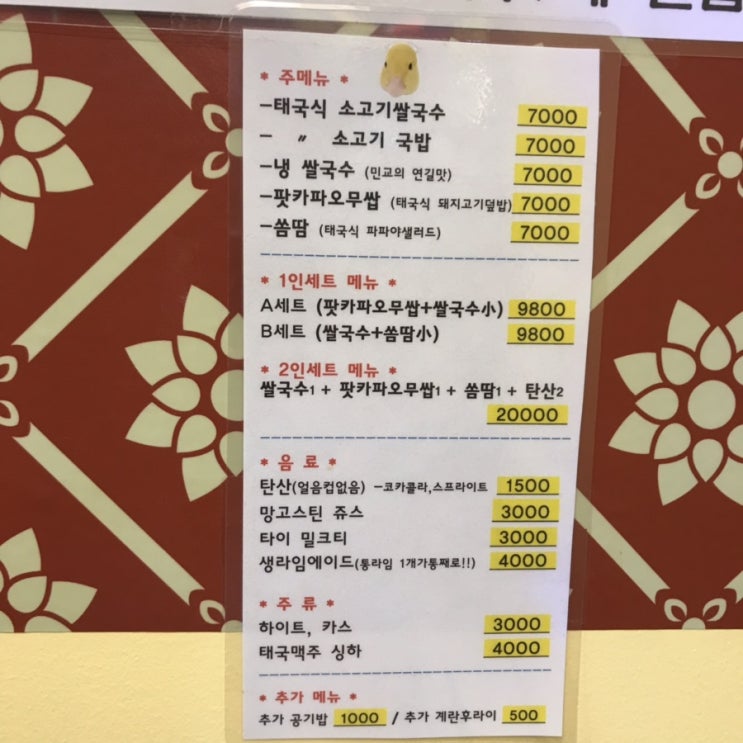  골목식당 김민교의 사와디밥 솔직 후기! 메뉴&가격