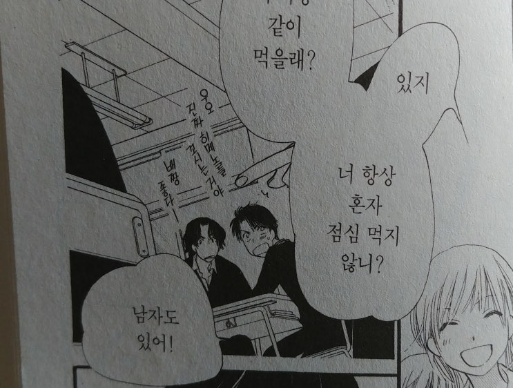  야마다 난페이 「오렌지 초콜릿」 전 13권