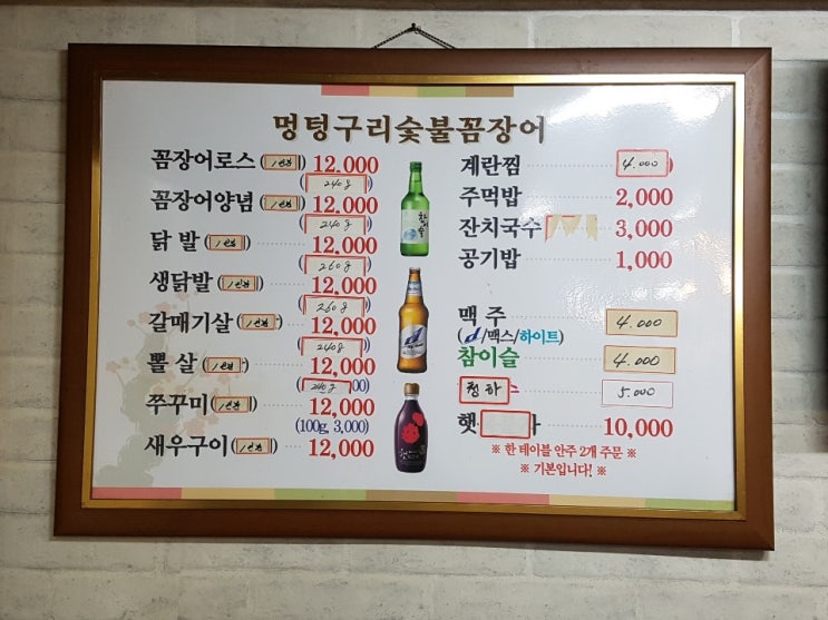  언니와 함께 먹은 갈매기살