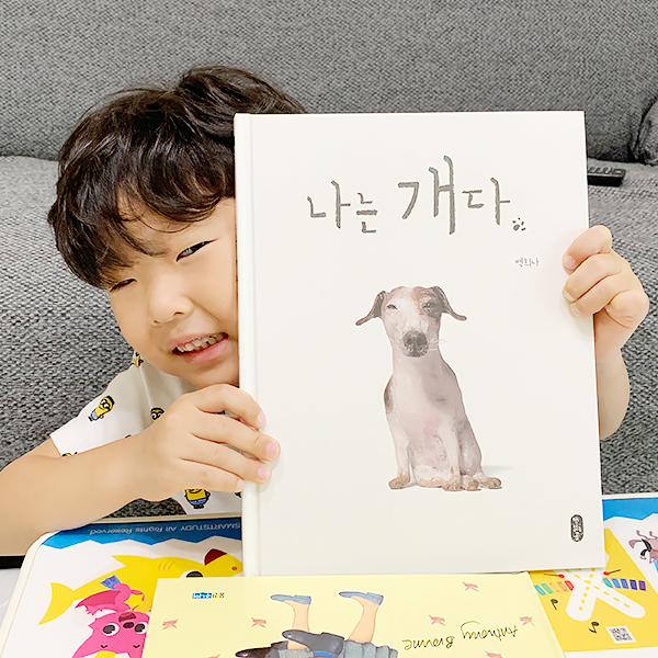  백희나 나는 개다 앤서니브라운 돼지책 아이와 가을독서