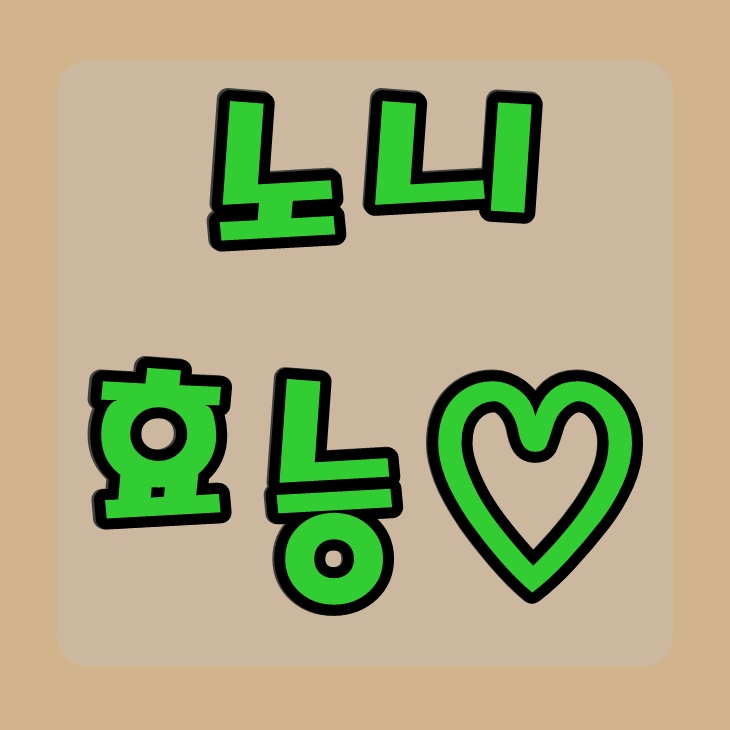  노니효능 , '신이 주신 열매' 챙겨먹어요