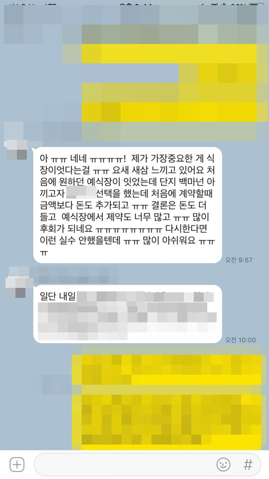 대구결혼준비에 따른 주의할점 by 류무환사진관