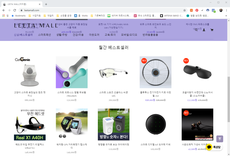  리타몰 2019년 9월의 베스트셀러를 소개합니다.