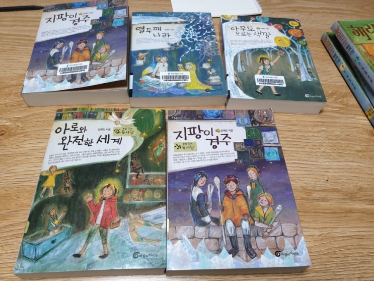 아로와 완전한 세계